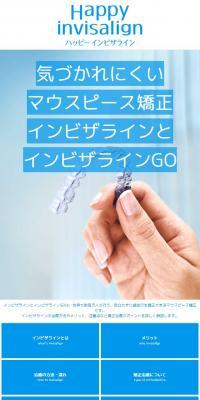 Clear Shika's Invisalign