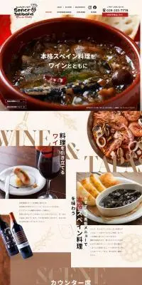 セニョールたちばなのLPデザイン（企業・会社・お店／ベージュ系／にぎやか系）PC版