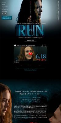 映画『RUN／ラン』公式サイト