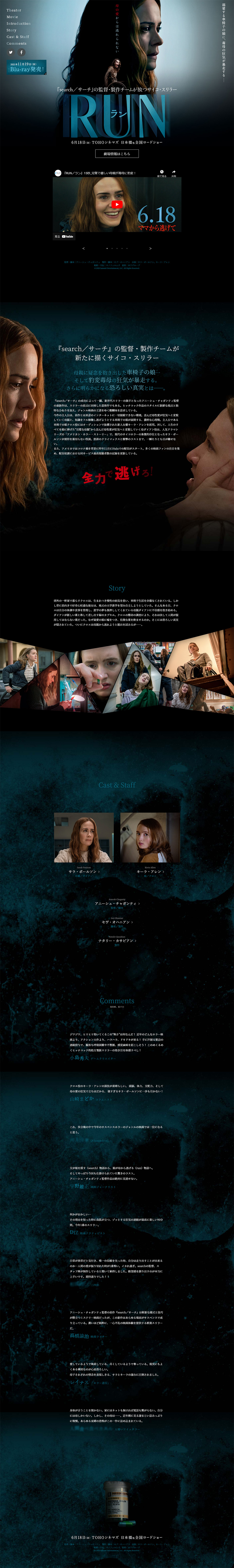 Official Website for the movie 'RUN' LP design (movies / Black-colored / Mystical) PC version