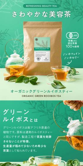 Refreshing Beauty Tea LP design (Green Tea, Black Tea, and Coffee / Green tones / Organic) Mobile version