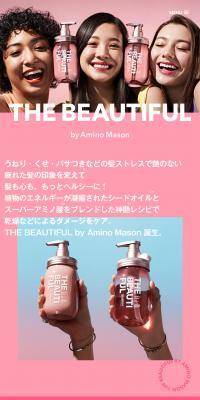 THE BEAUTIFUL by Amino Mason