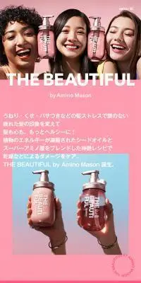 THE BEAUTIFUL by Amino MasonのLPデザイン（スキンケア・ボディケア・ヘアケア／ピンク系／かわいい系）PC版