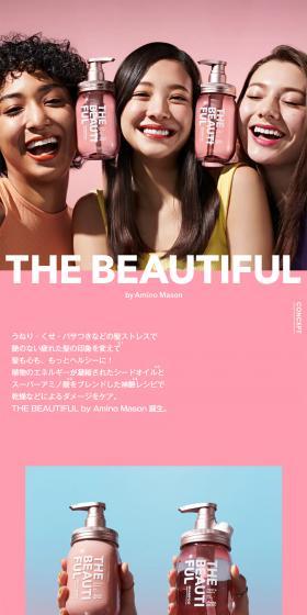 THE BEAUTIFUL by Amino Mason