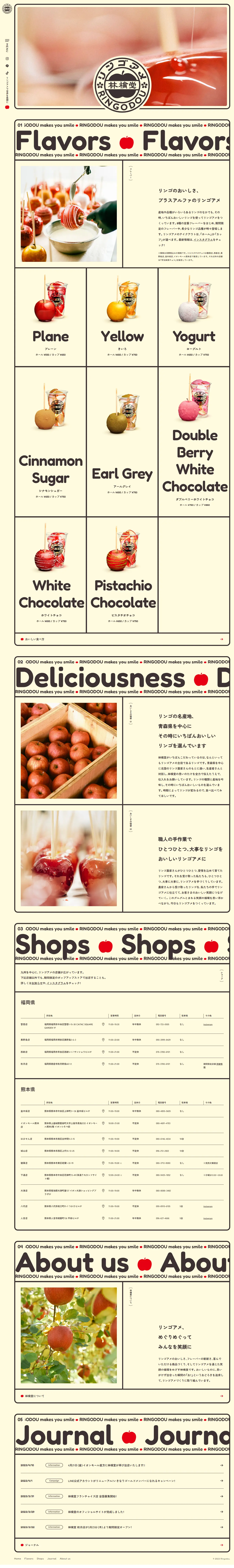 Ringodo LP design (fruit-vegetable / Beige tones / Cute style) PC version