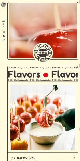 Ringodo LP design (fruit-vegetable / Beige tones / Cute style) Mobile version