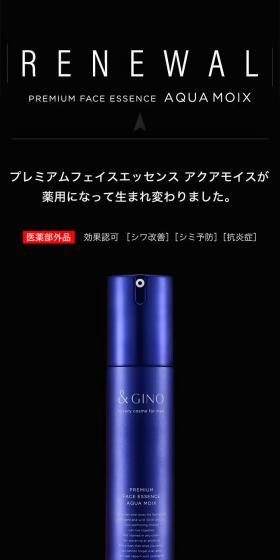 プレミアムフェイスエッセンス アクアモイスのLPデザイン（スキンケア・ボディケア・ヘアケア／ブラック系／かっこいい系）スマホ版