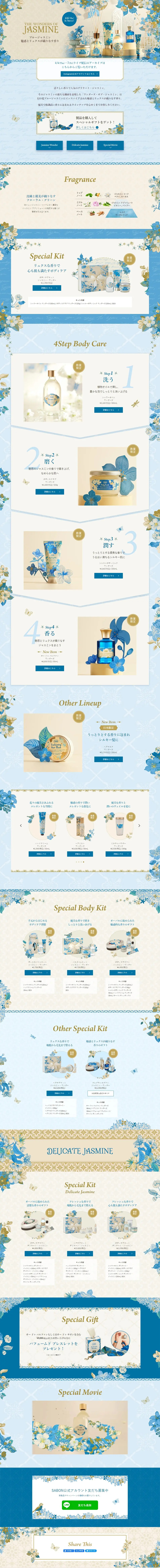 THEWONDERSOFJASMINE LP design (Cosmetics, makeup, and contact lenses / Shades of blue / Cute style) PC version