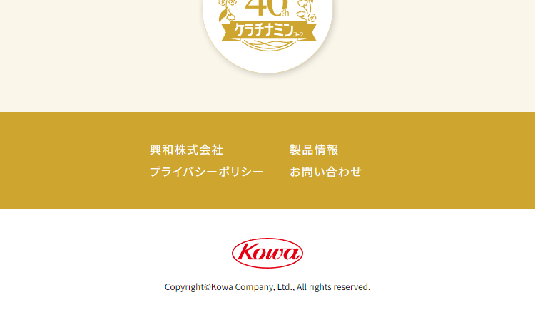ケラチナミンコーワ クロザラエイドのLPデザイン（応急手当・保護用品／ピンク系／信頼・安心系）スマホ版
