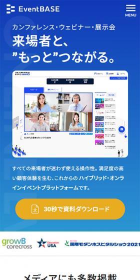 EventBASE LP design (Businesses, companies, stores / yellow / Simple) Mobile version