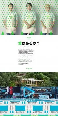 株式会社パークのLPデザイン（企業・会社・お店／グリーン系／かわいい系）PC版