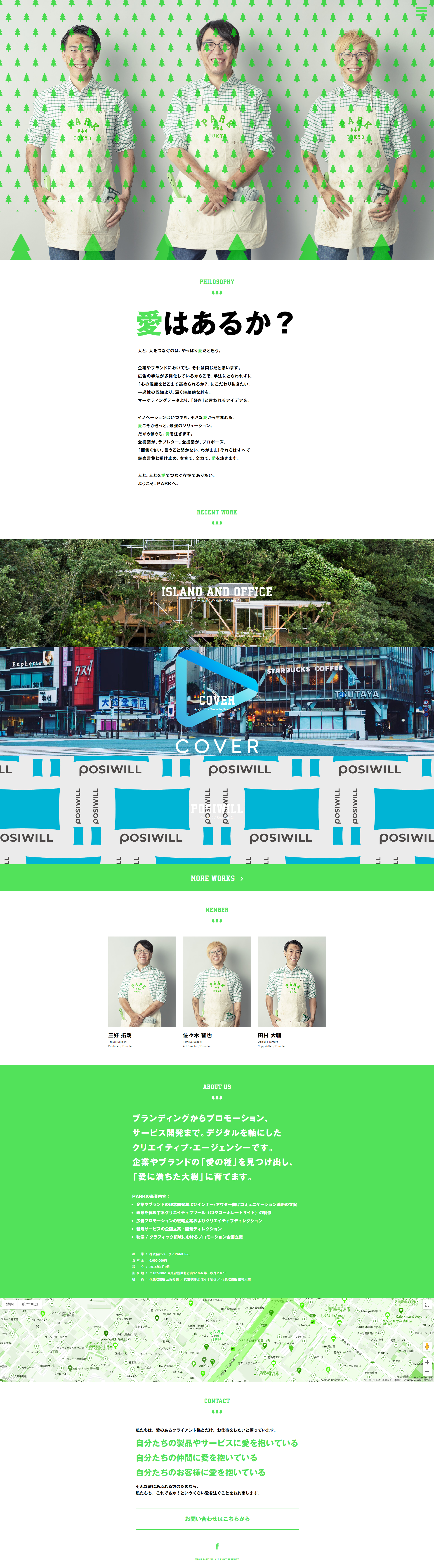 株式会社パークのLPデザイン（企業・会社・お店／グリーン系／かわいい系）PC版