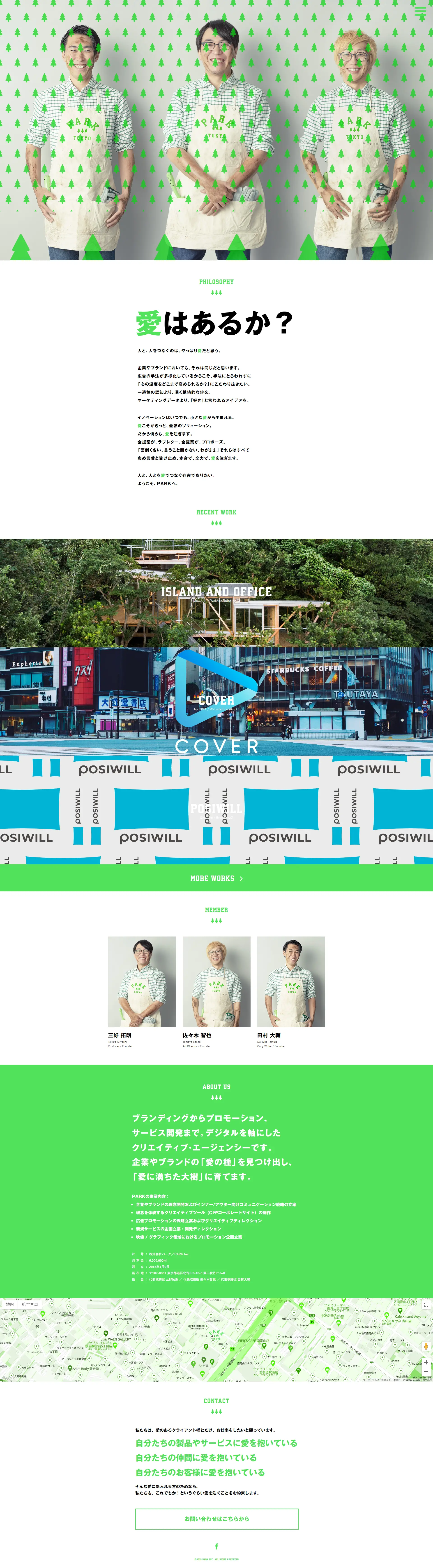 株式会社パークのLPデザイン（企業・会社・お店／グリーン系／かわいい系）PC版