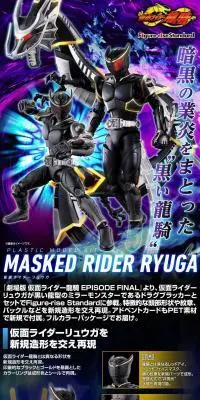 Figure-rise Standard 仮面ライダーリュウガのLPデザイン（玩具・ホビー・フィギュア／パープル系／かっこいい系）PC版