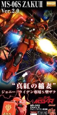 MG 1/100 MS-06S ジョニー・ライデン専用ザクIIのLPデザイン（玩具・ホビー・フィギュア／ブラック系／かっこいい系）PC版