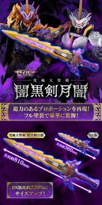 Kamen Rider Saber Ultimate Great Holy Sword Ankokuken Kurayami
