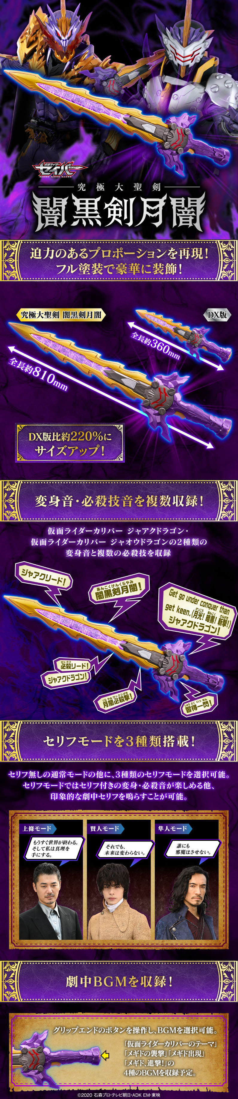 Kamen Rider Saber Ultimate Great Holy Sword Ankokuken Kurayami LP design (Toys, Hobbies & Figures / Purples / Cool style)