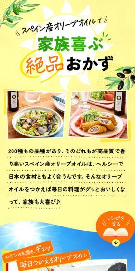Exquisite dishes that delight the family LP design (Prepared foods, dishes, and cuisine / yellow / Refreshing type) Mobile version