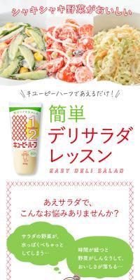 Easy Deli Salad Lesson
