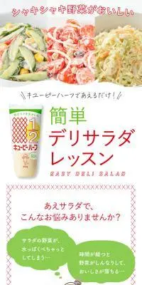 簡単デリサラダレッスンのLPデザイン（惣菜・おかず・料理／ホワイト系／清潔系）スマホ版