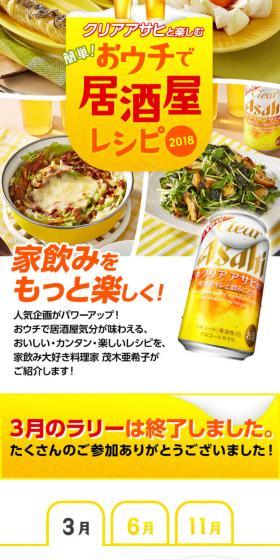 Easy! Izakaya Recipes at Home 2018 LP design (Prepared foods, dishes, and cuisine / yellow / Lively type) Mobile version