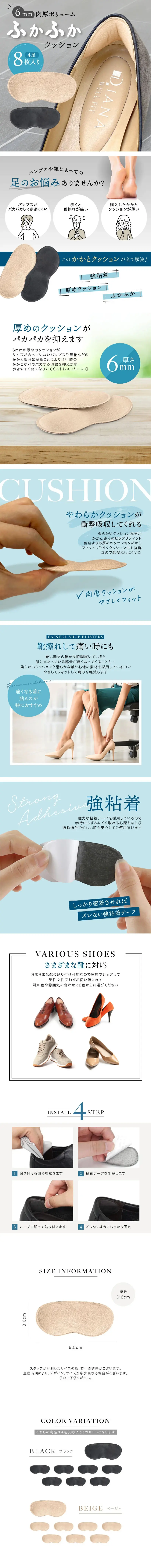 Heel cushion LP design (First Aid and Protective Supplies / Shades of blue / Clean-cut) PC version