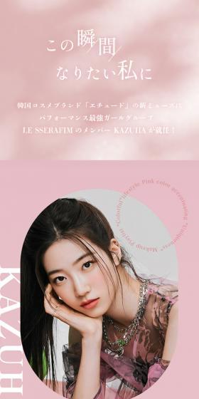 Blush Rose 3-Piece Makeup Set LP design (Cosmetics, makeup, and contact lenses / Pink shades / Cute style) Mobile version