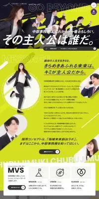 求人・採用サイトのLPデザイン（中途採用／イエロー系／かっこいい系）PC版