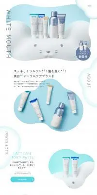 WHITE MOUTHのLPデザイン（スキンケア・ボディケア・ヘアケア／ブルー系／かわいい系）PC版