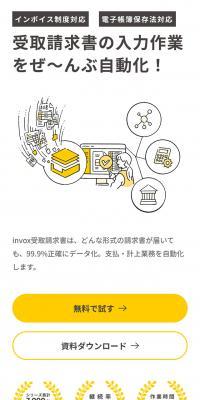 invox Received Invoices