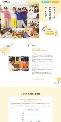 NancyのLPデザイン（企業・会社・お店／オレンジ系／かわいい系）PC版