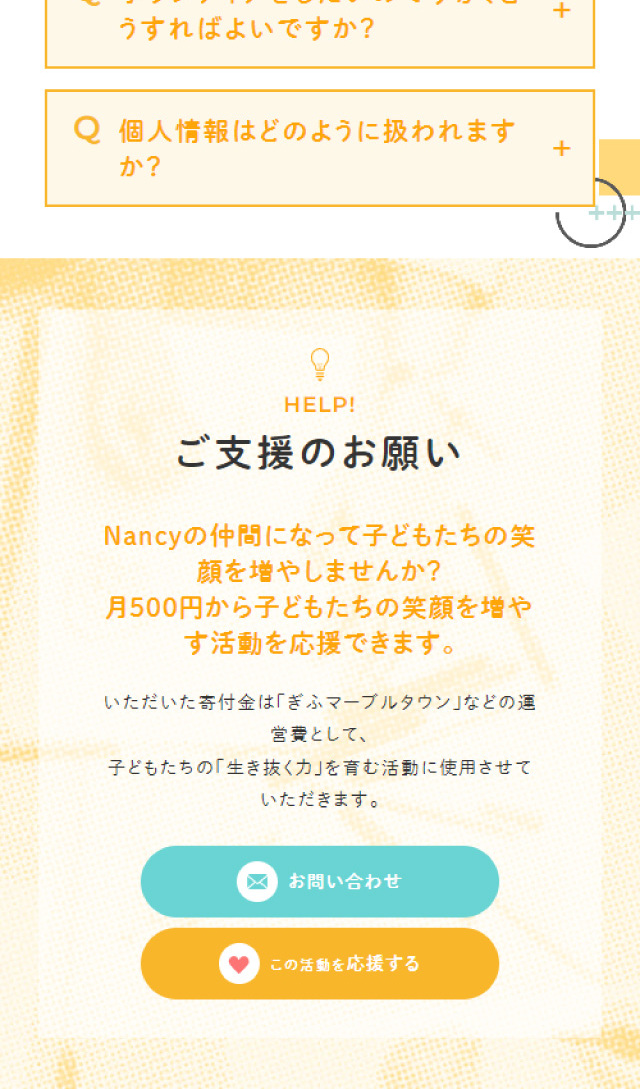 Nancy LP design (Businesses, companies, stores / Orange tones / Cute style)