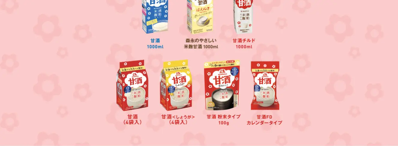 甘酒で一休みキャンペーンのLPデザイン（イベント・キャンペーン・体験／ゴールド系／にぎやか系）PC版