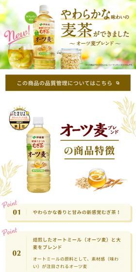 Oat Blend LP design (Green Tea, Black Tea, and Coffee / Beige tones / Refreshing type) Mobile version