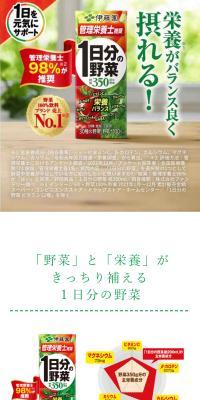 管理栄養士の98%が推奨 1日分の野菜