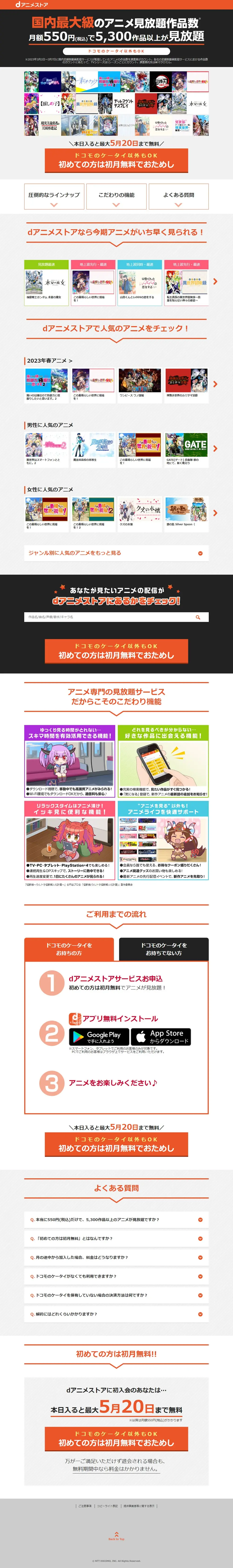 d Anime Store LP design (Anime / Orange tones / Simple) PC version