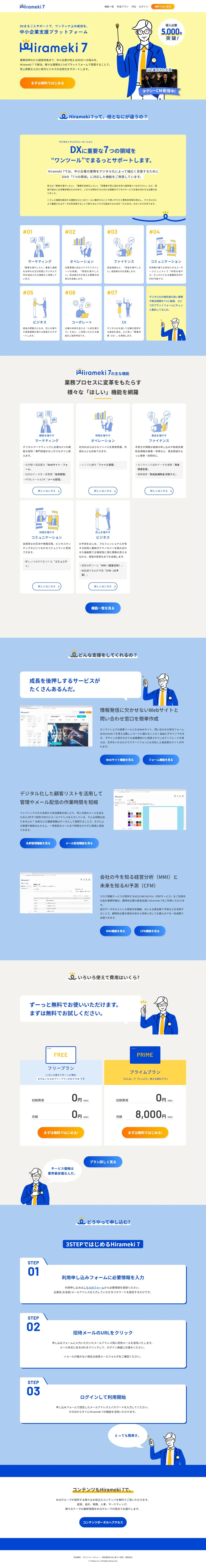 Hirameki7 LP design (Design, Apps, Systems / Shades of blue / Simple) PC version