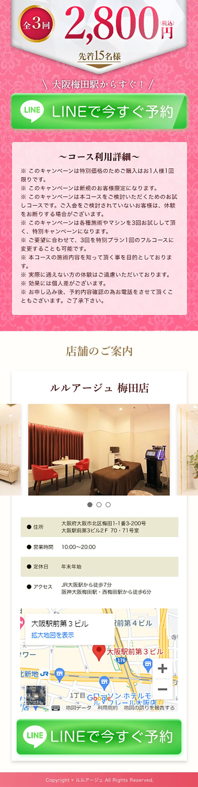 即効痩せダイエットコースのLPデザイン（ダイエット・減量／ゴールド系／かわいい系）スマホ版