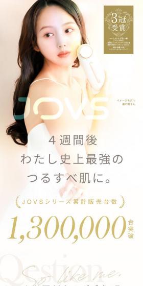 JOVS miniのLPデザイン（美容・健康機器／ベージュ系／キレイ系）スマホ版