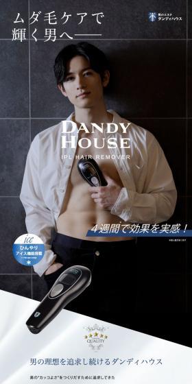 Dandy House IPL Hair Remover LP design (Beauty and Health Equipment / Black-colored / Stylish type) Mobile version