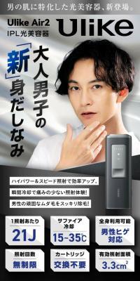 Ulike IPL光脱毛器 