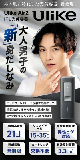 Ulike IPL Hair Removal Device LP design (Beauty and Health Equipment / Black-colored / Stylish type) Mobile version