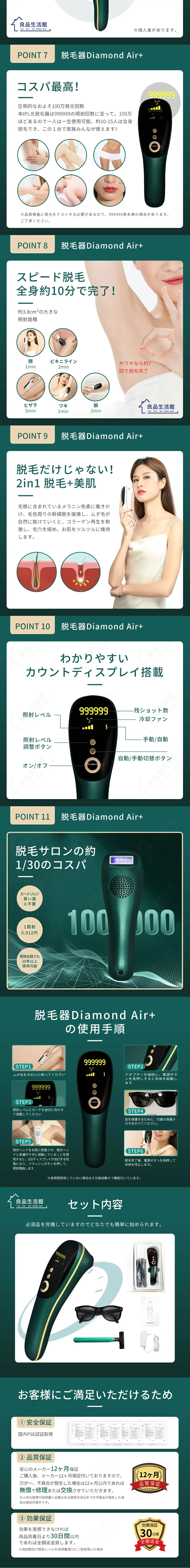 IPL Hair Removal Device LP design (Beauty and Health Equipment / Green tones / Stylish type) PC version