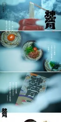神在月のLPデザイン（麺・パン・粉物／レッド系／和風系）PC版