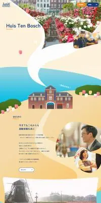 採用サイトのLPデザイン（企業・会社・お店／ベージュ系／かわいい系）PC版
