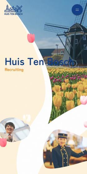 Recruitment Site LP design (recruitment / Beige tones / Cute style) Mobile version