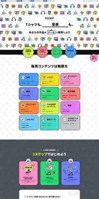 ダウンロード販売のLPデザイン（デザイン・アプリ・システム／カラフル系／にぎやか系）PC版