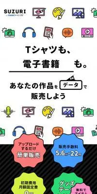 ダウンロード販売のLPデザイン（デザイン・アプリ・システム／カラフル系／にぎやか系）スマホ版