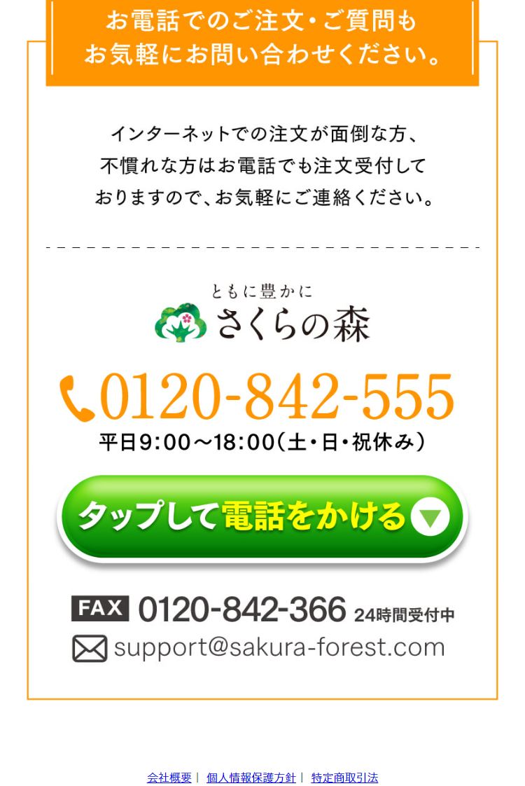 台湾産ドライアップルマンゴーのLPデザイン（フルーツ・果物・野菜／オレンジ系／にぎやか系）スマホ版