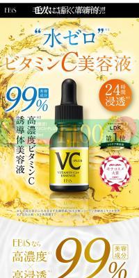 cエッセンスVC5+PLUS